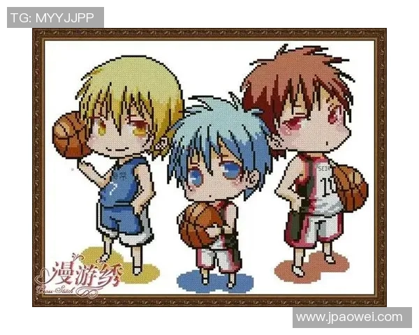 篮球明星的十字绣颜色搭配与设计灵感探讨